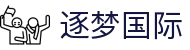 逐梦国际 - 逐梦国际官网